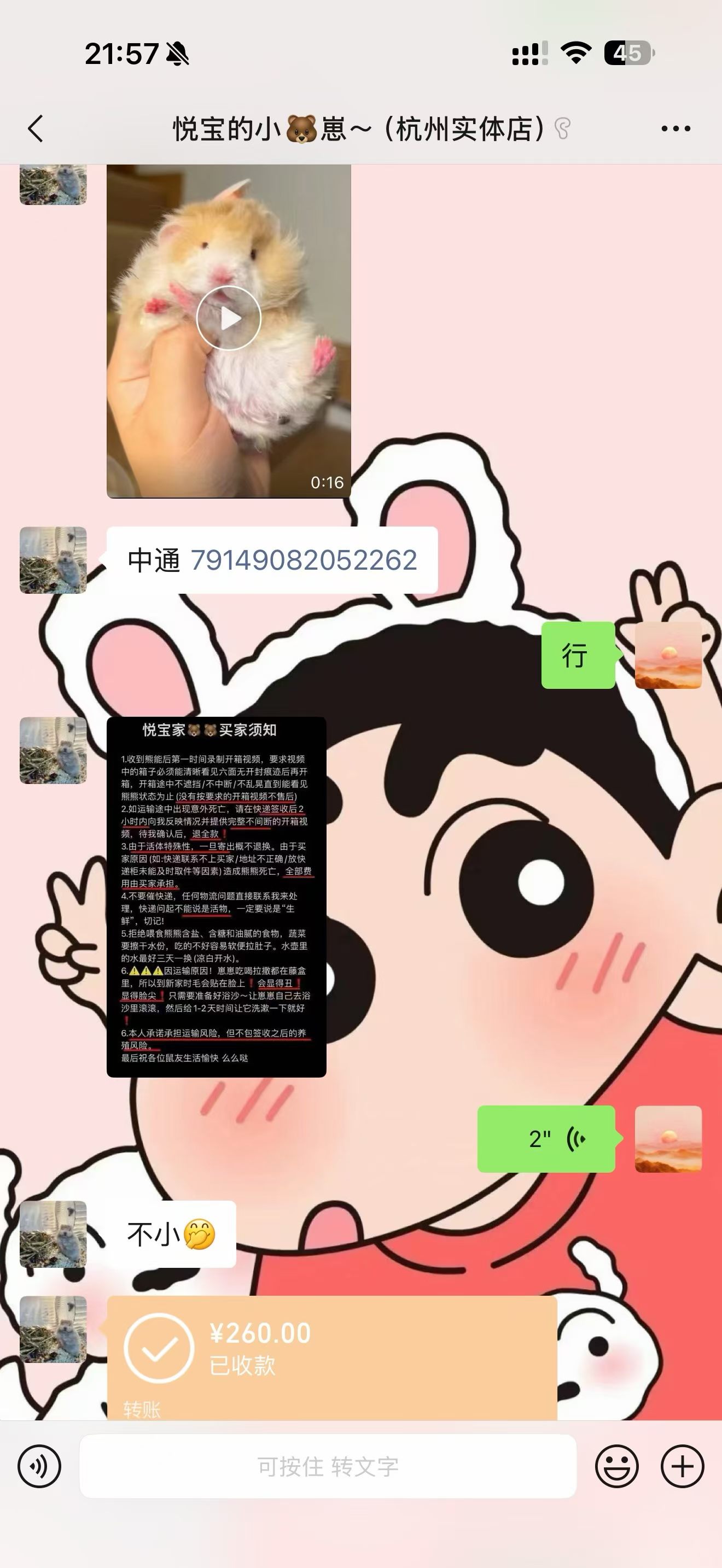 悦宝家260入手 现腾笼出 身份卡都有
